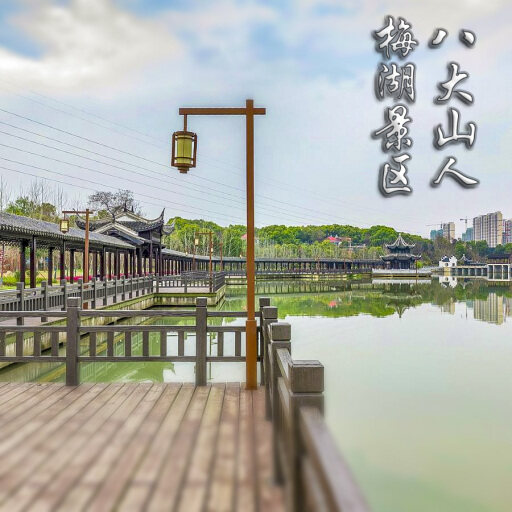 贵池怎样与 720 全景团队保持良好的沟通？